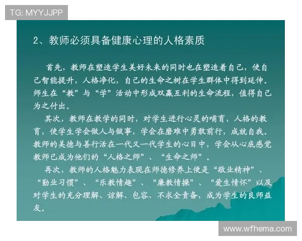 南京排球队在冠军赛中的心理素质分析与表现评估